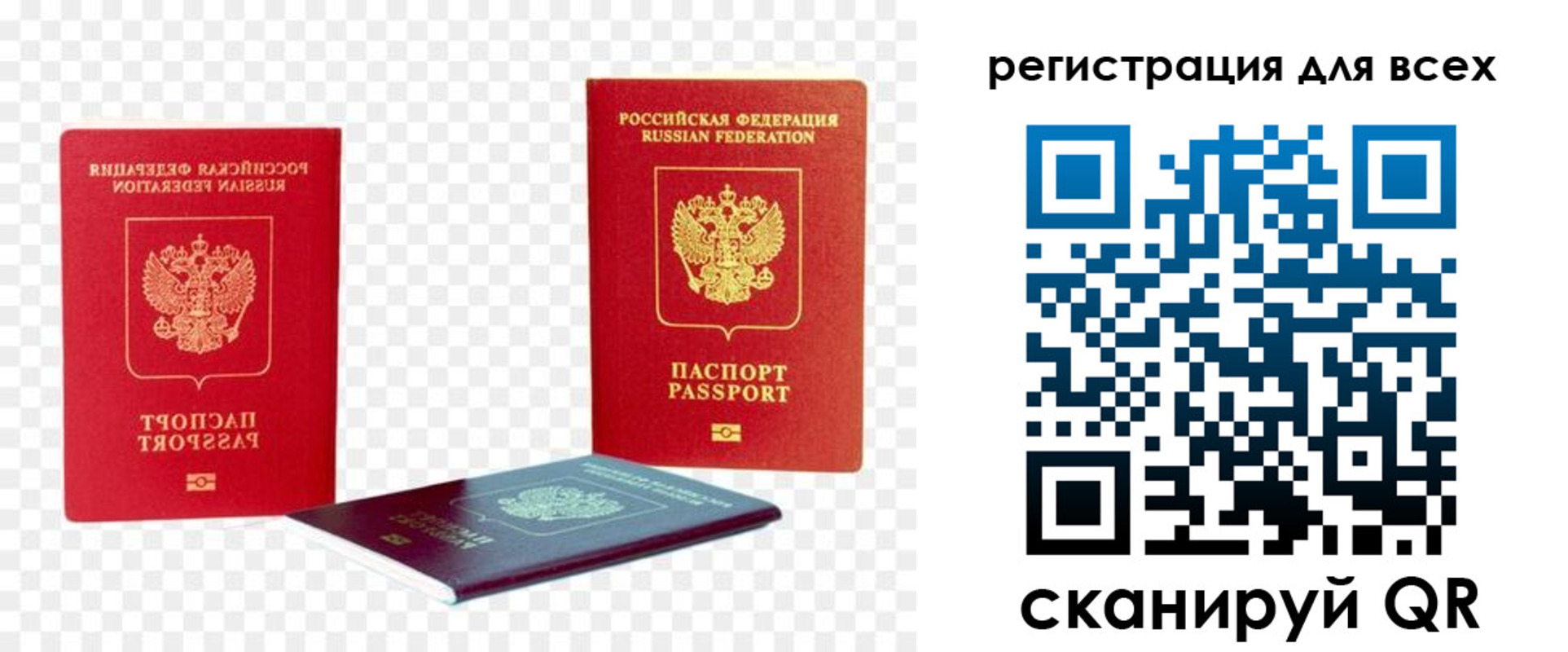 прописка от собственника в Мурманске