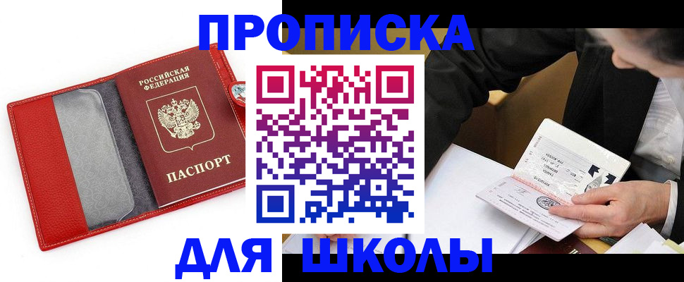 временная регистрация 2025 в Мурманске